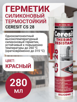 картинка Герметик силиконовый SOUDAL Gasket seal высокотемпературный красный 280 мл от магазина Одежда+